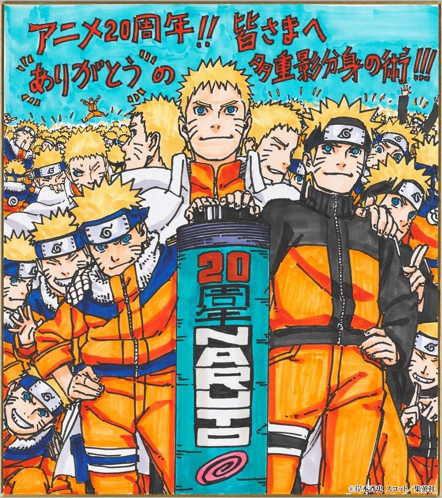 Naruto re-animated iconic scenes for 20th anniversary.